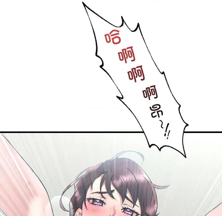 渴望占有她 渴望占有她-渴望占有她 第44话 第122页