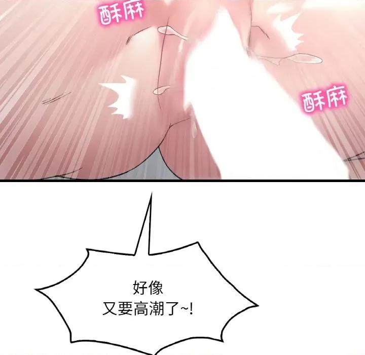 渴望占有她 渴望占有她-渴望占有她 第44话 第124页