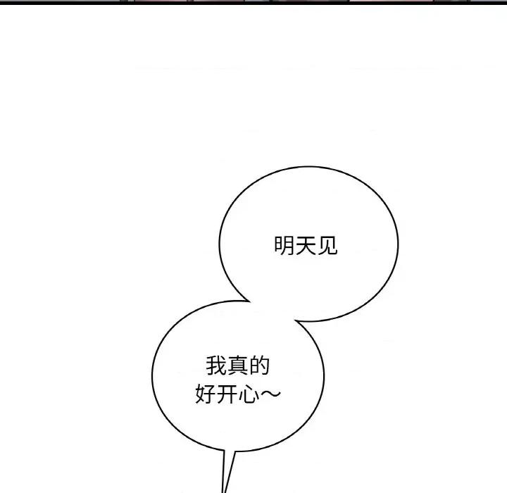 渴望占有她 渴望占有她-渴望占有她 第44话 第131页