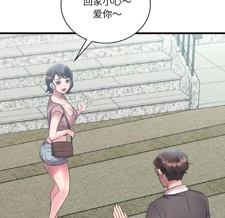 渴望占有她 渴望占有她-渴望占有她 第44话 第134页