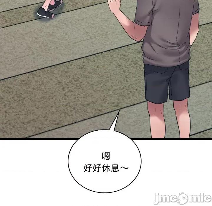 渴望占有她 渴望占有她-渴望占有她 第44话 第135页