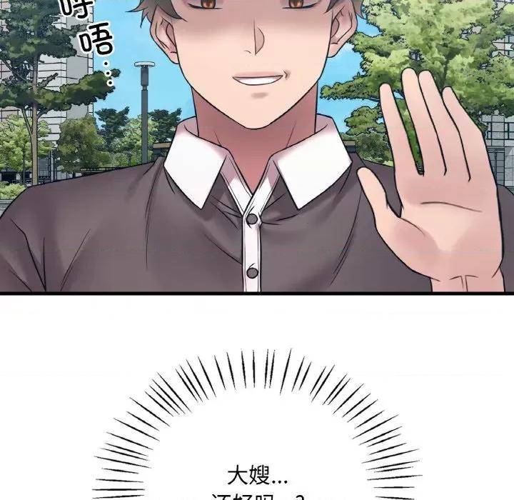 渴望占有她 渴望占有她-渴望占有她 第44话 第137页
