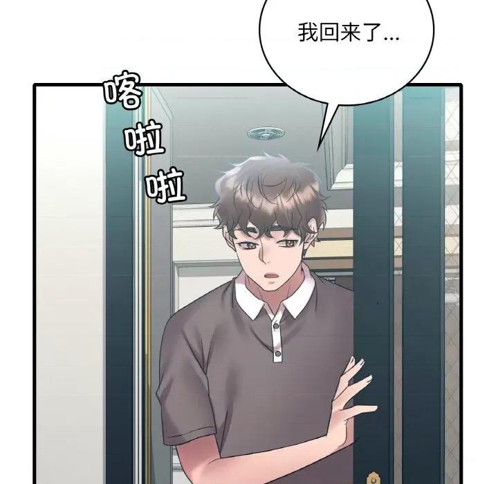 渴望占有她 渴望占有她-渴望占有她 第44话 第141页