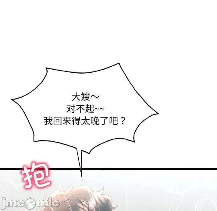 渴望占有她 渴望占有她-渴望占有她 第45话 第15页