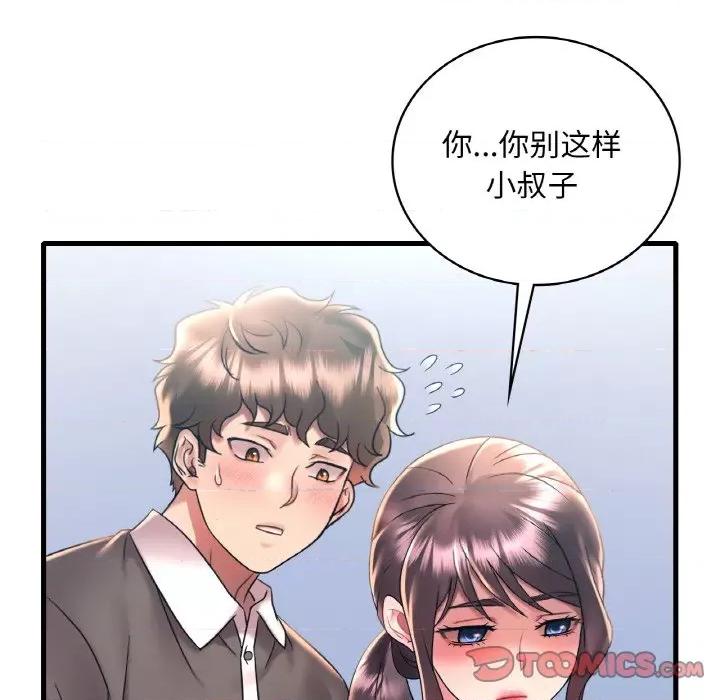 渴望占有她 渴望占有她-渴望占有她 第45话 第18页