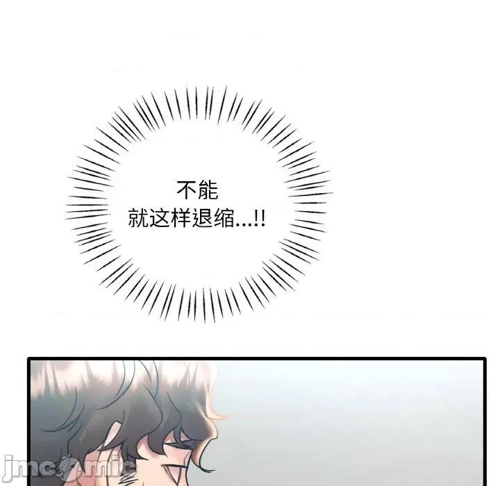 渴望占有她 渴望占有她-渴望占有她 第45话 第20页