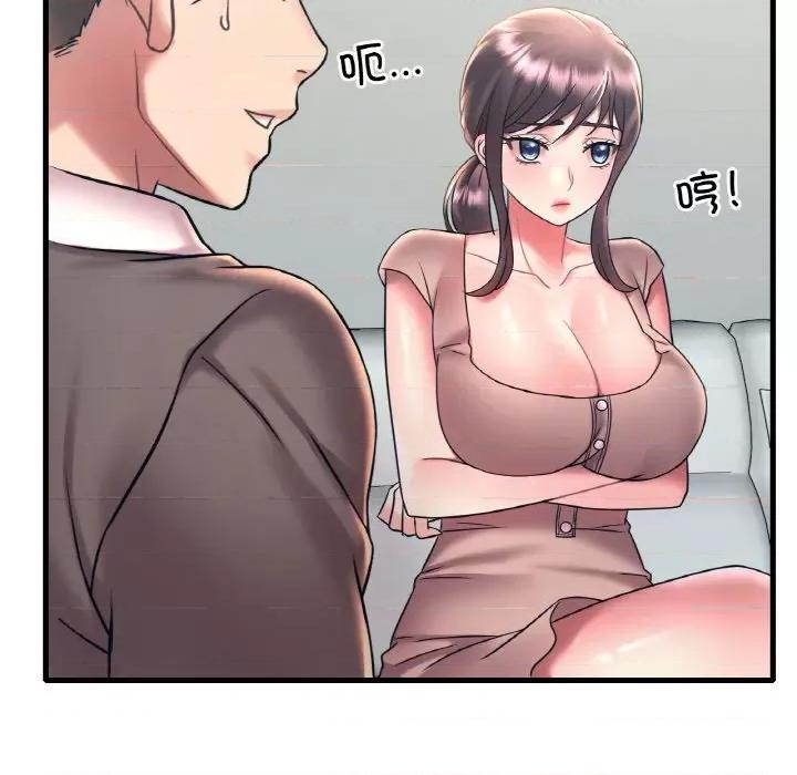 渴望占有她 渴望占有她-渴望占有她 第45话 第21页