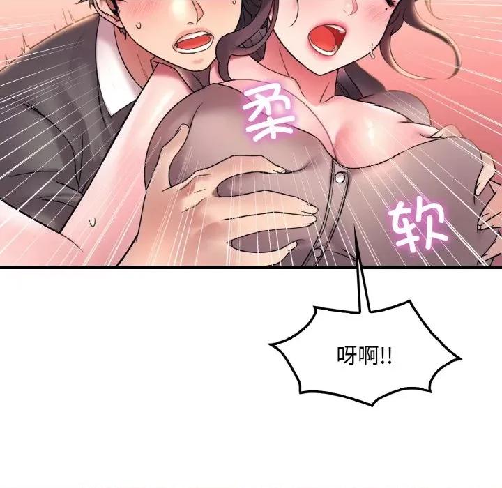 渴望占有她 渴望占有她-渴望占有她 第45话 第24页