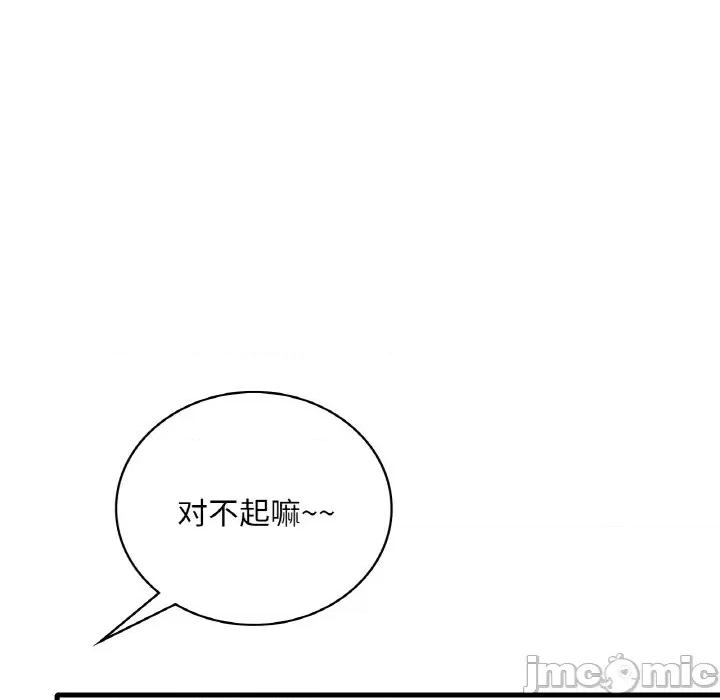 渴望占有她 渴望占有她-渴望占有她 第45话 第25页