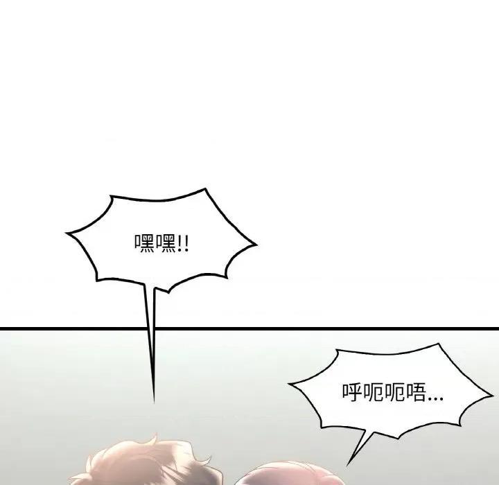渴望占有她 渴望占有她-渴望占有她 第45话 第29页