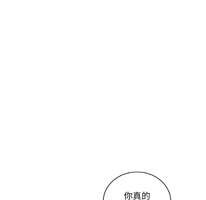 渴望占有她 渴望占有她-渴望占有她 第45话 第32页