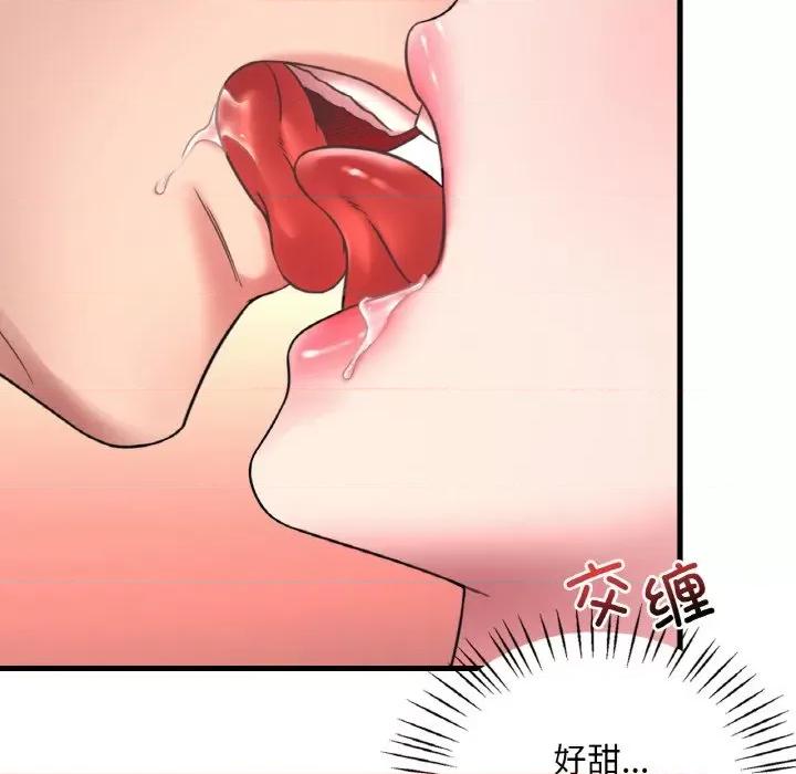 渴望占有她 渴望占有她-渴望占有她 第45话 第39页