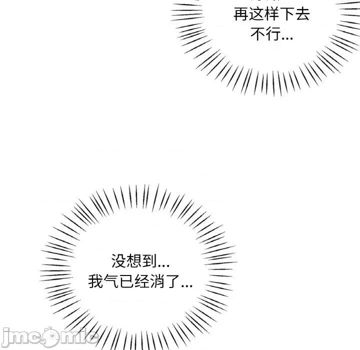 渴望占有她 渴望占有她-渴望占有她 第45话 第40页