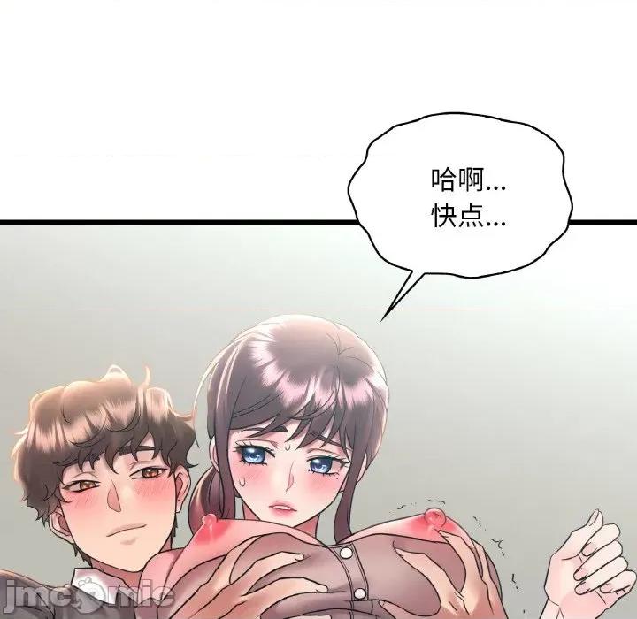 渴望占有她 渴望占有她-渴望占有她 第45话 第45页