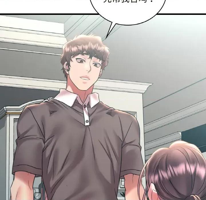 渴望占有她 渴望占有她-渴望占有她 第45话 第52页