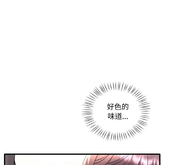 渴望占有她 渴望占有她-渴望占有她 第45话 第54页