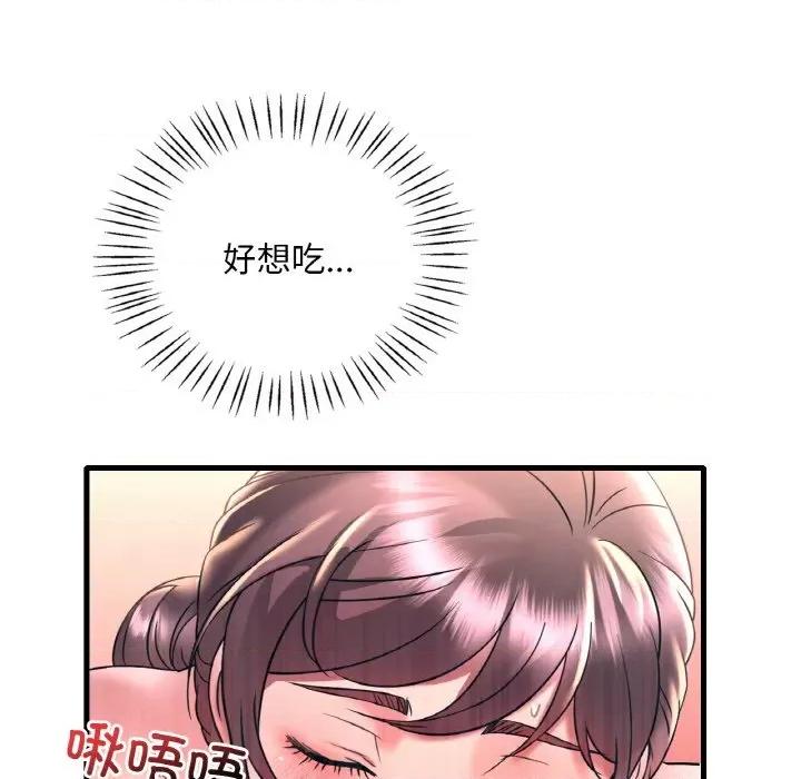 渴望占有她 渴望占有她-渴望占有她 第45话 第56页