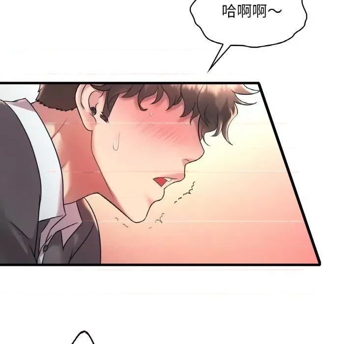 渴望占有她 渴望占有她-渴望占有她 第45话 第58页