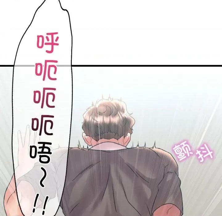 渴望占有她 渴望占有她-渴望占有她 第45话 第59页