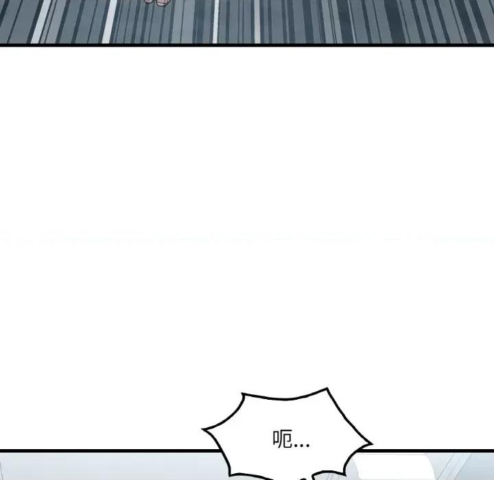 渴望占有她 渴望占有她-渴望占有她 第45话 第62页