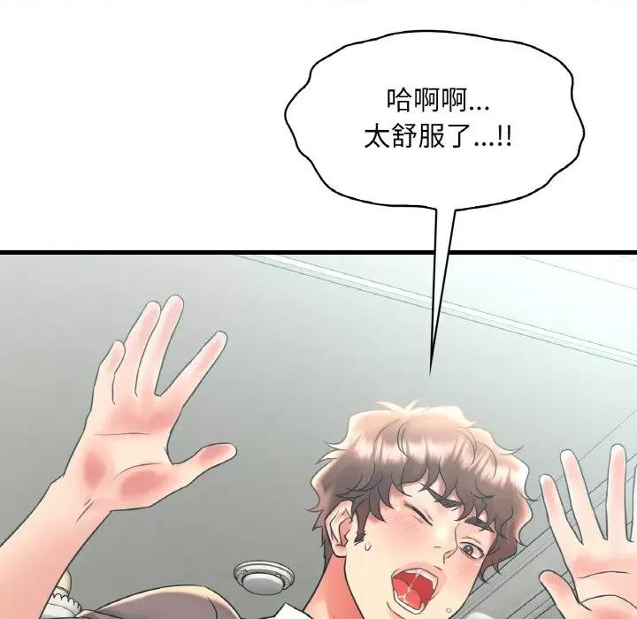 渴望占有她 渴望占有她-渴望占有她 第45话 第71页