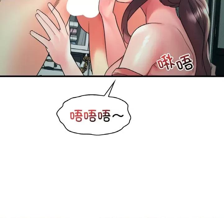 渴望占有她 渴望占有她-渴望占有她 第45话 第73页