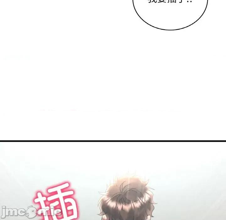 渴望占有她 渴望占有她-渴望占有她 第45话 第80页