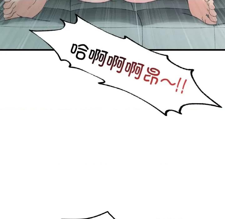 渴望占有她 渴望占有她-渴望占有她 第45话 第82页
