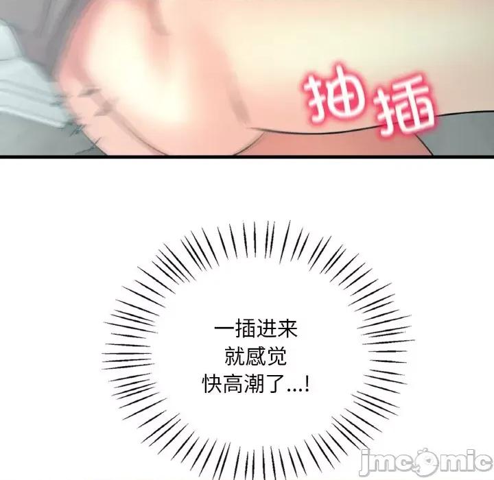 渴望占有她 渴望占有她-渴望占有她 第45话 第85页