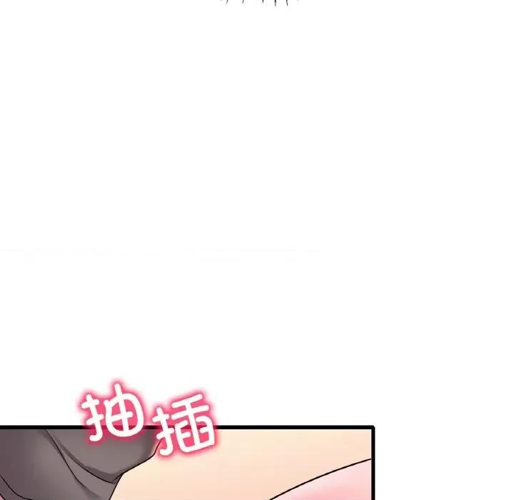渴望占有她 渴望占有她-渴望占有她 第45话 第86页