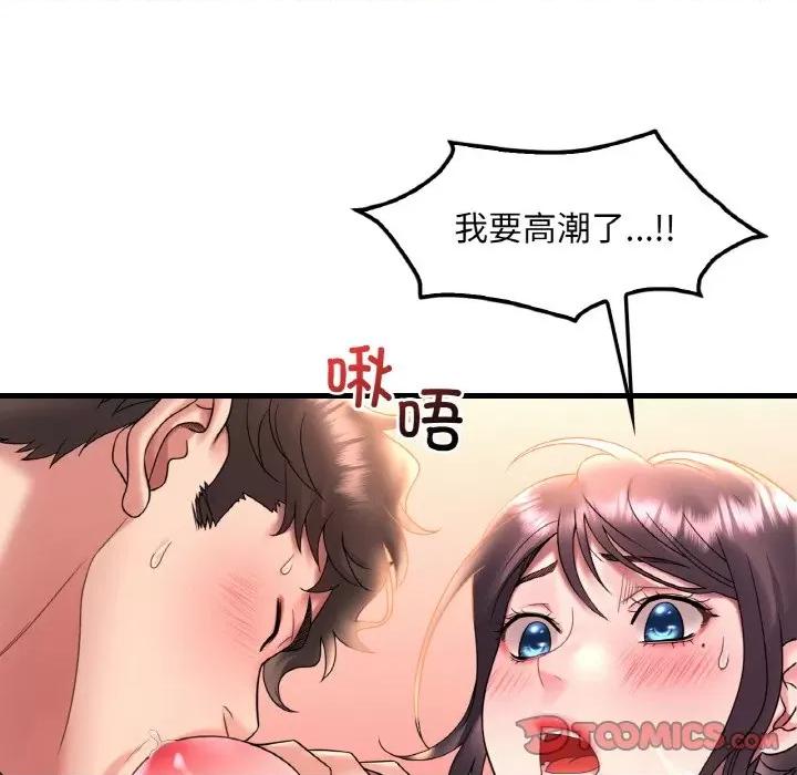 渴望占有她 渴望占有她-渴望占有她 第45话 第93页