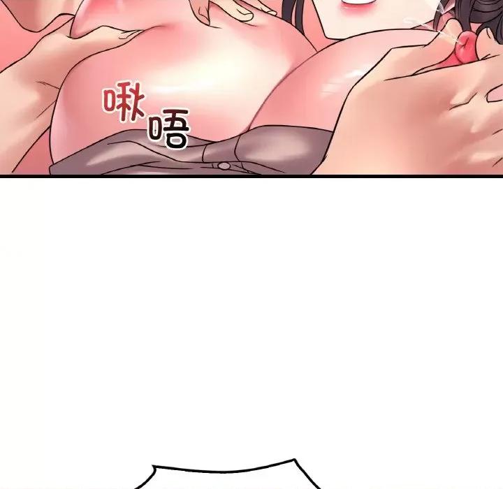 渴望占有她 渴望占有她-渴望占有她 第45话 第94页