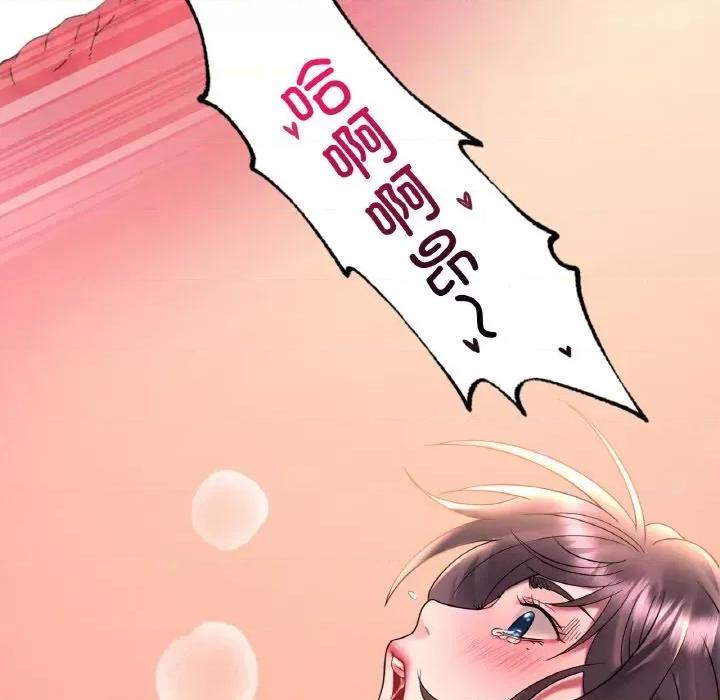 渴望占有她 渴望占有她-渴望占有她 第45话 第101页