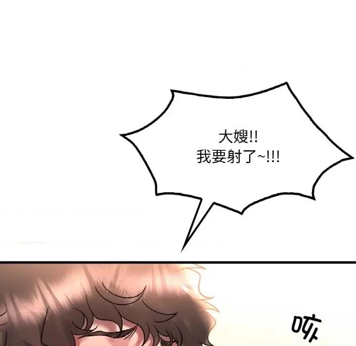渴望占有她 渴望占有她-渴望占有她 第45话 第104页