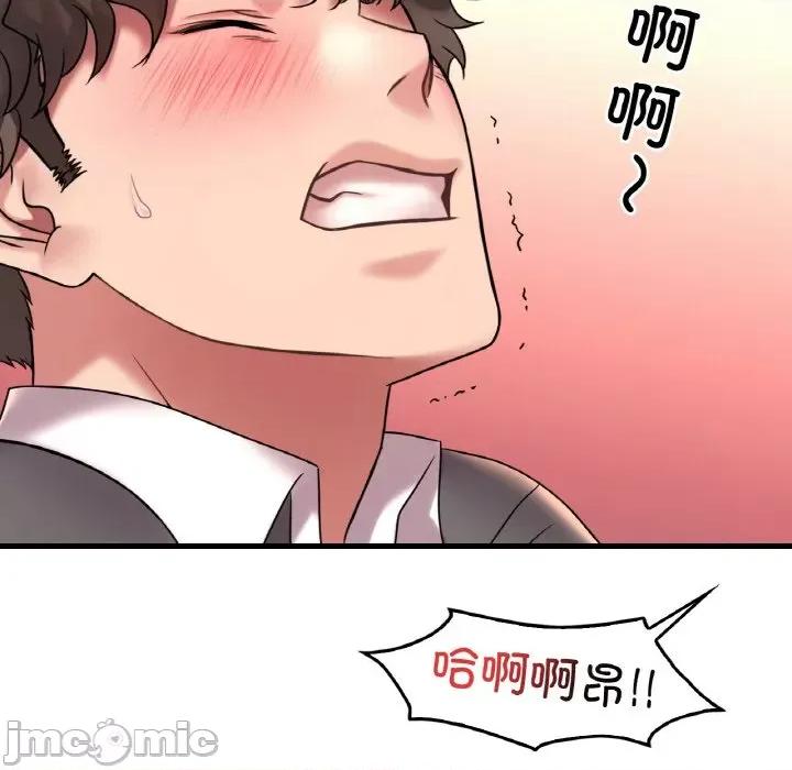 渴望占有她 渴望占有她-渴望占有她 第45话 第105页