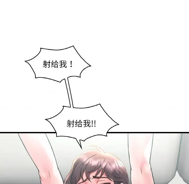 渴望占有她 渴望占有她-渴望占有她 第45话 第106页