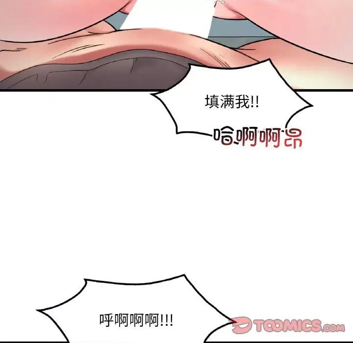 渴望占有她 渴望占有她-渴望占有她 第45话 第108页