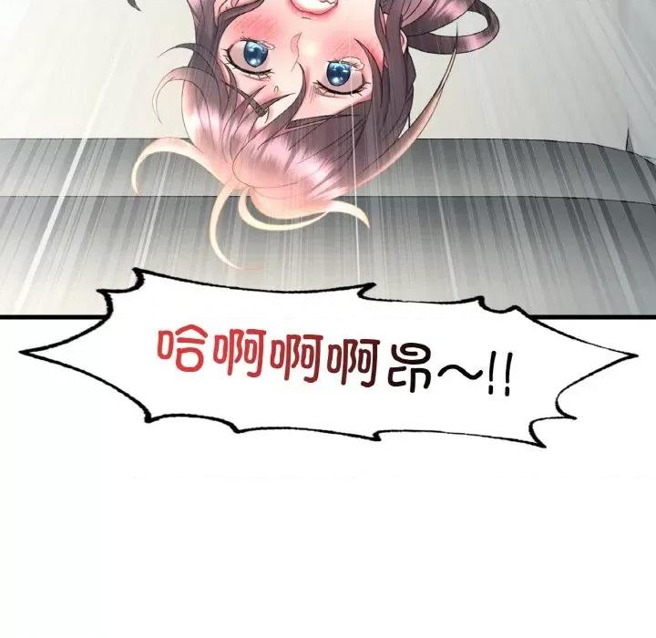渴望占有她 渴望占有她-渴望占有她 第45话 第111页