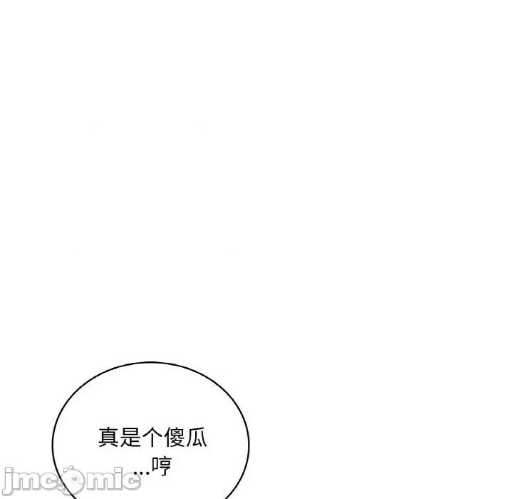 渴望占有她 渴望占有她-渴望占有她 第45话 第120页