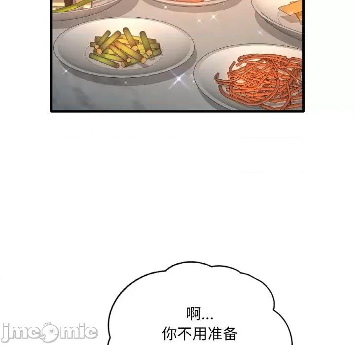 渴望占有她 渴望占有她-渴望占有她 第45话 第125页