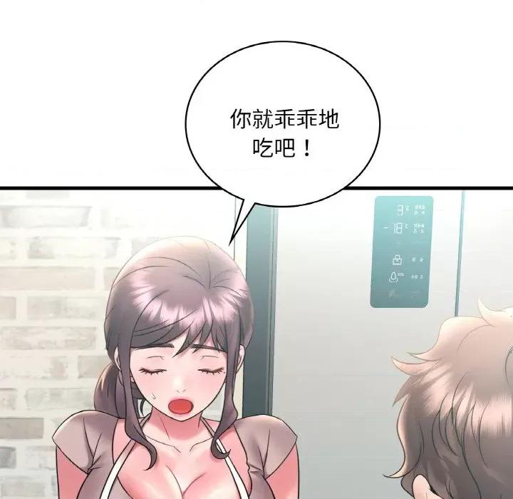 渴望占有她 渴望占有她-渴望占有她 第45话 第128页