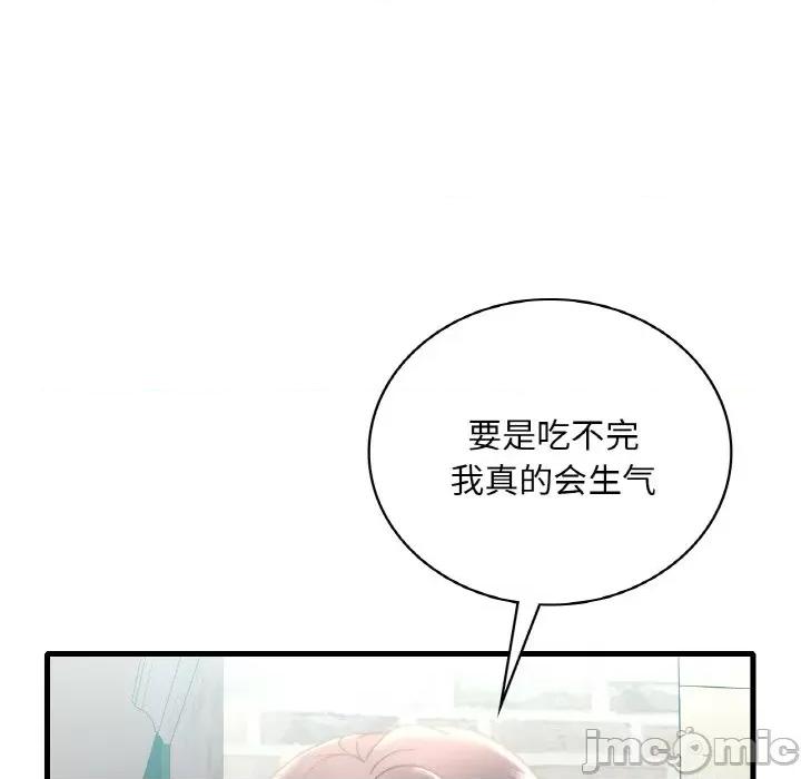 渴望占有她 渴望占有她-渴望占有她 第45话 第130页