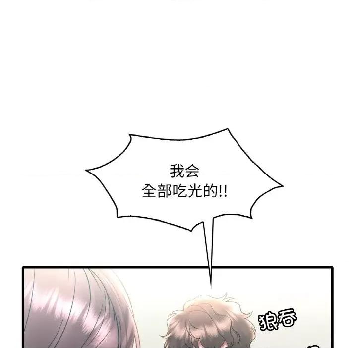 渴望占有她 渴望占有她-渴望占有她 第45话 第132页