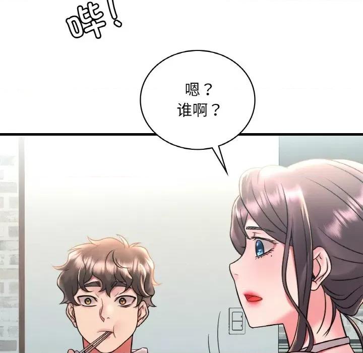 渴望占有她 渴望占有她-渴望占有她 第45话 第137页