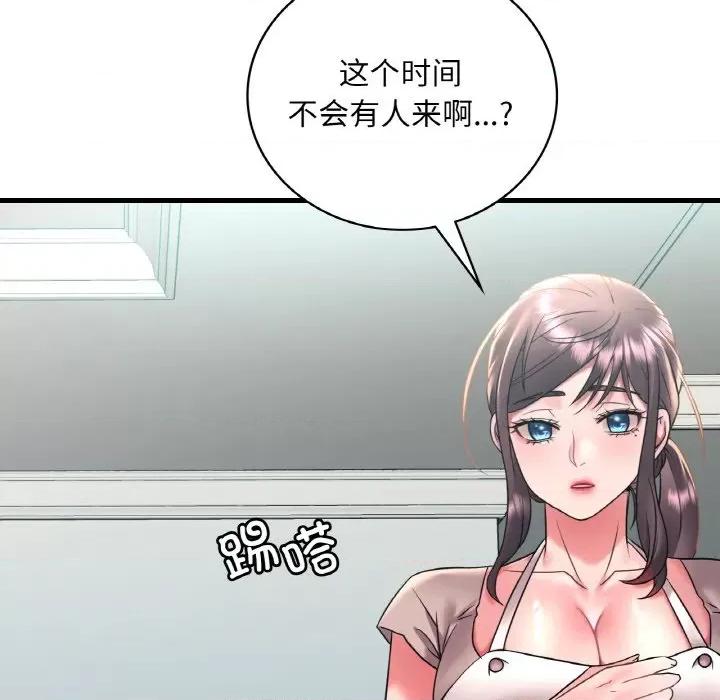 渴望占有她 渴望占有她-渴望占有她 第45话 第139页