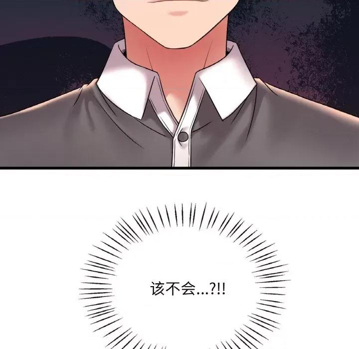 渴望占有她 渴望占有她-渴望占有她 第45话 第144页