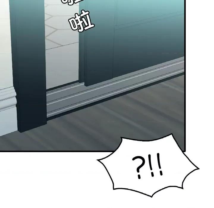 渴望占有她 渴望占有她-渴望占有她 第45话 第146页