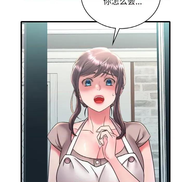 渴望占有她 渴望占有她-渴望占有她 第45话 第148页