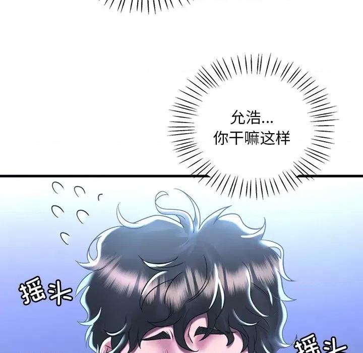 渴望占有她 渴望占有她-渴望占有她 第47话 第41页