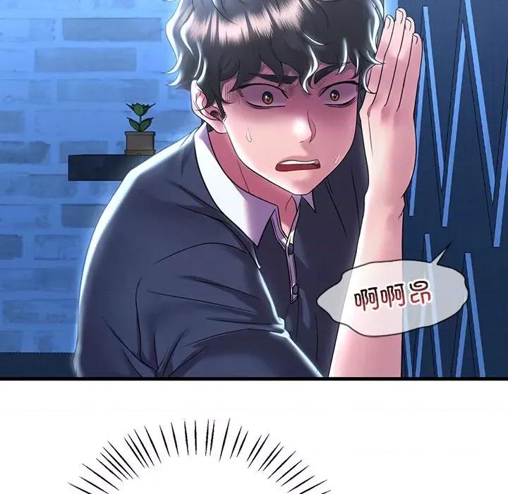渴望占有她 渴望占有她-渴望占有她 第47话 第46页